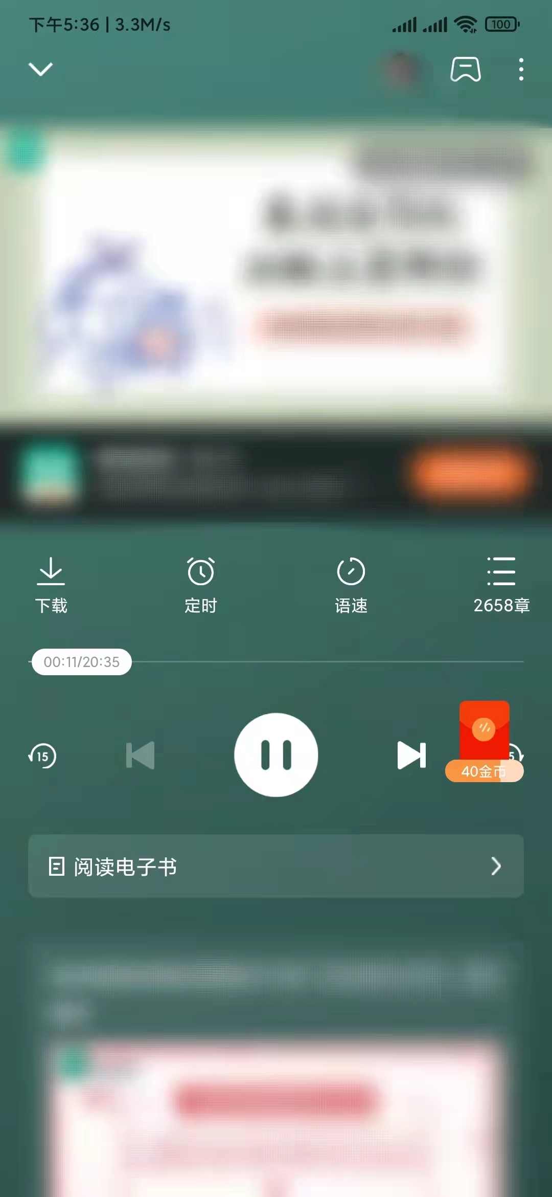 番茄暢聽只能聽不能閱讀嗎