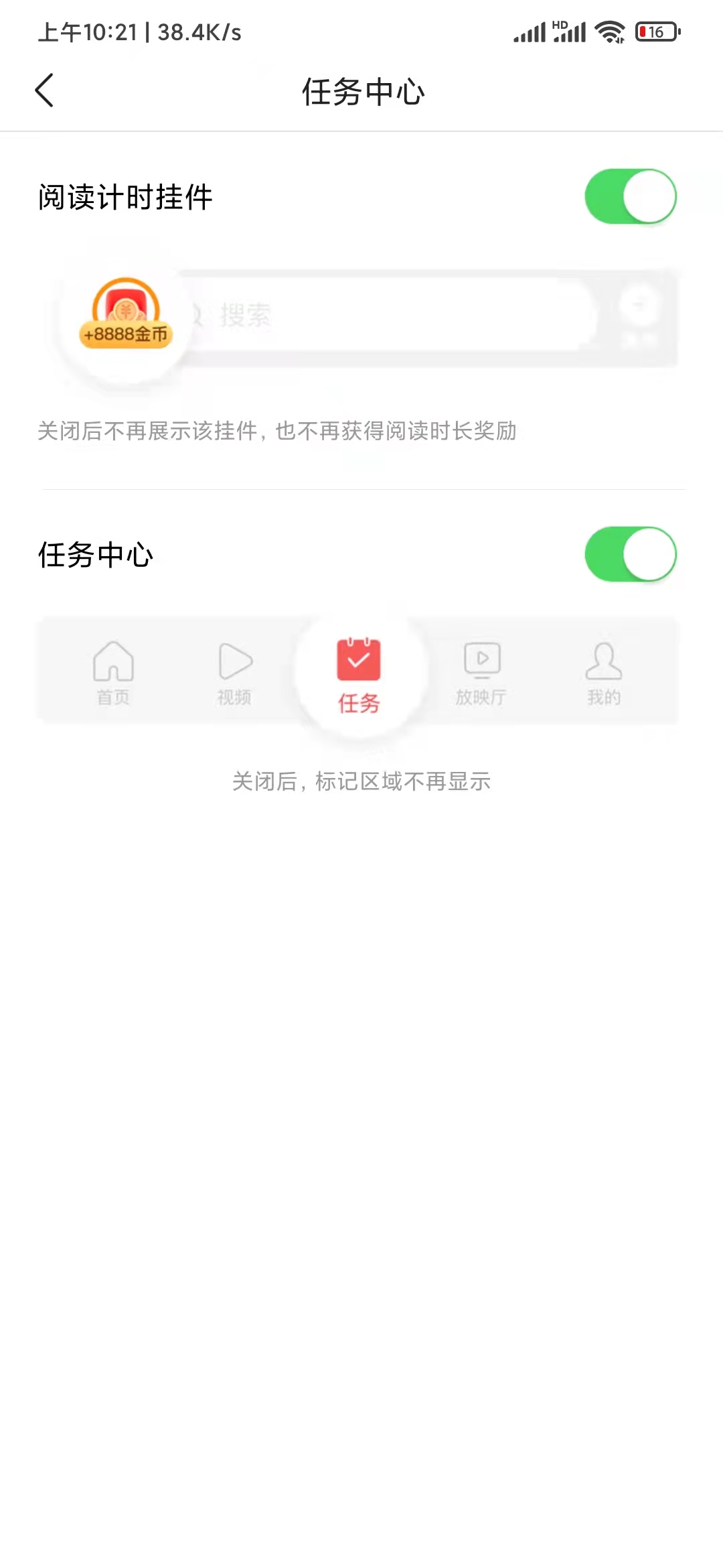 頭條搜索極速版打開任務圖標