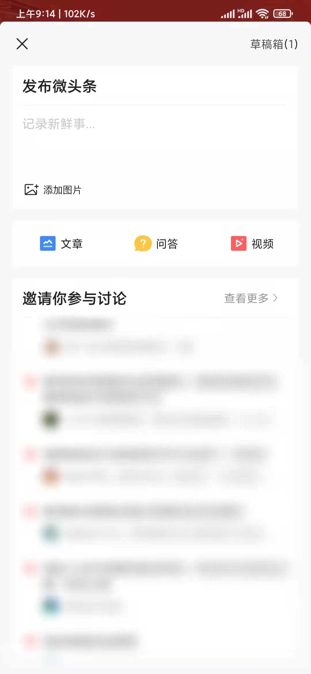 在頭條搜索極速版上發表詩詞