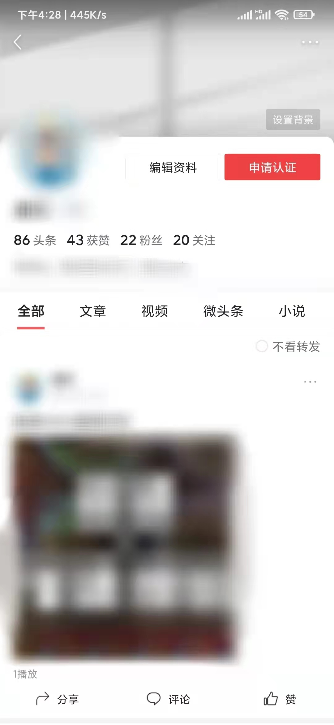 頭條搜索極速版動態在主頁看