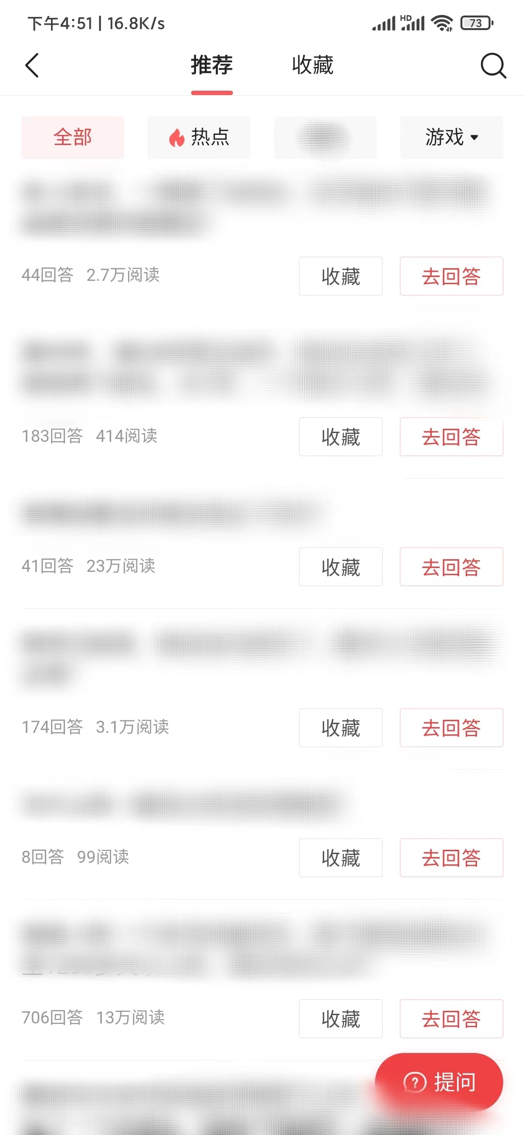 頭條搜索極速版參與答題