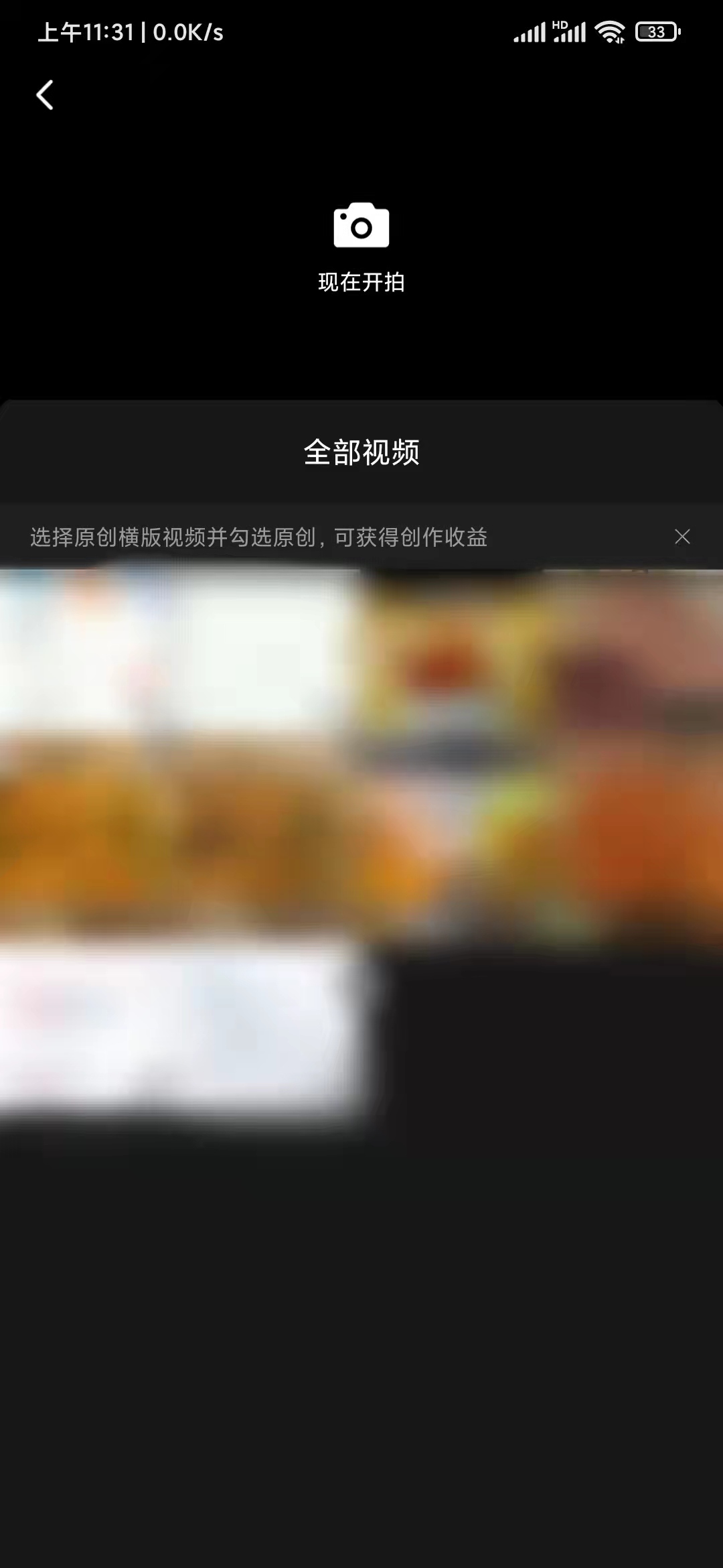 讓在頭條搜索極速版里發視頻