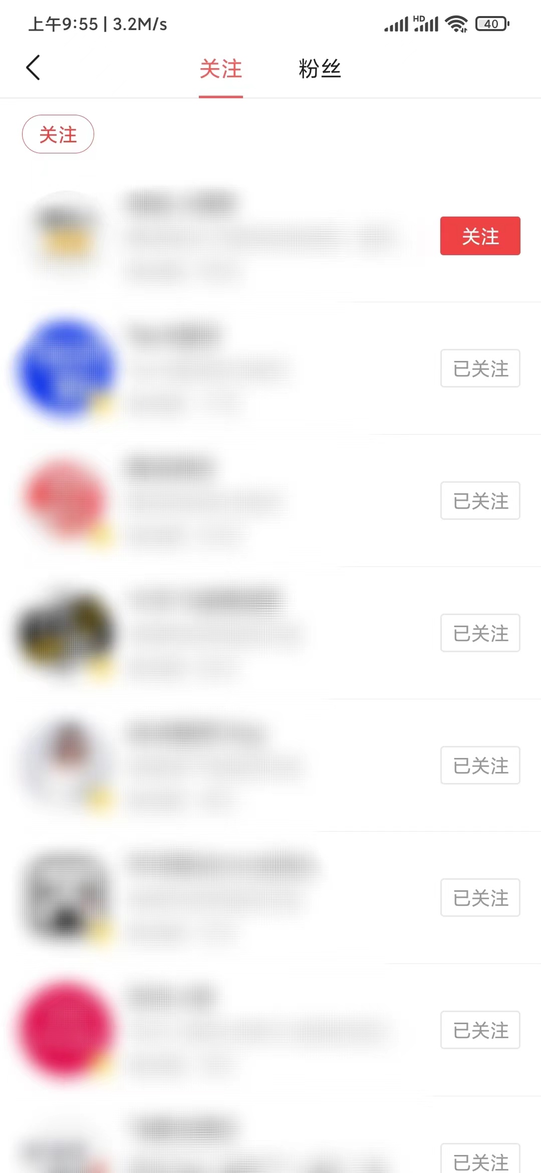 頭條搜索極速版刪除關注好友