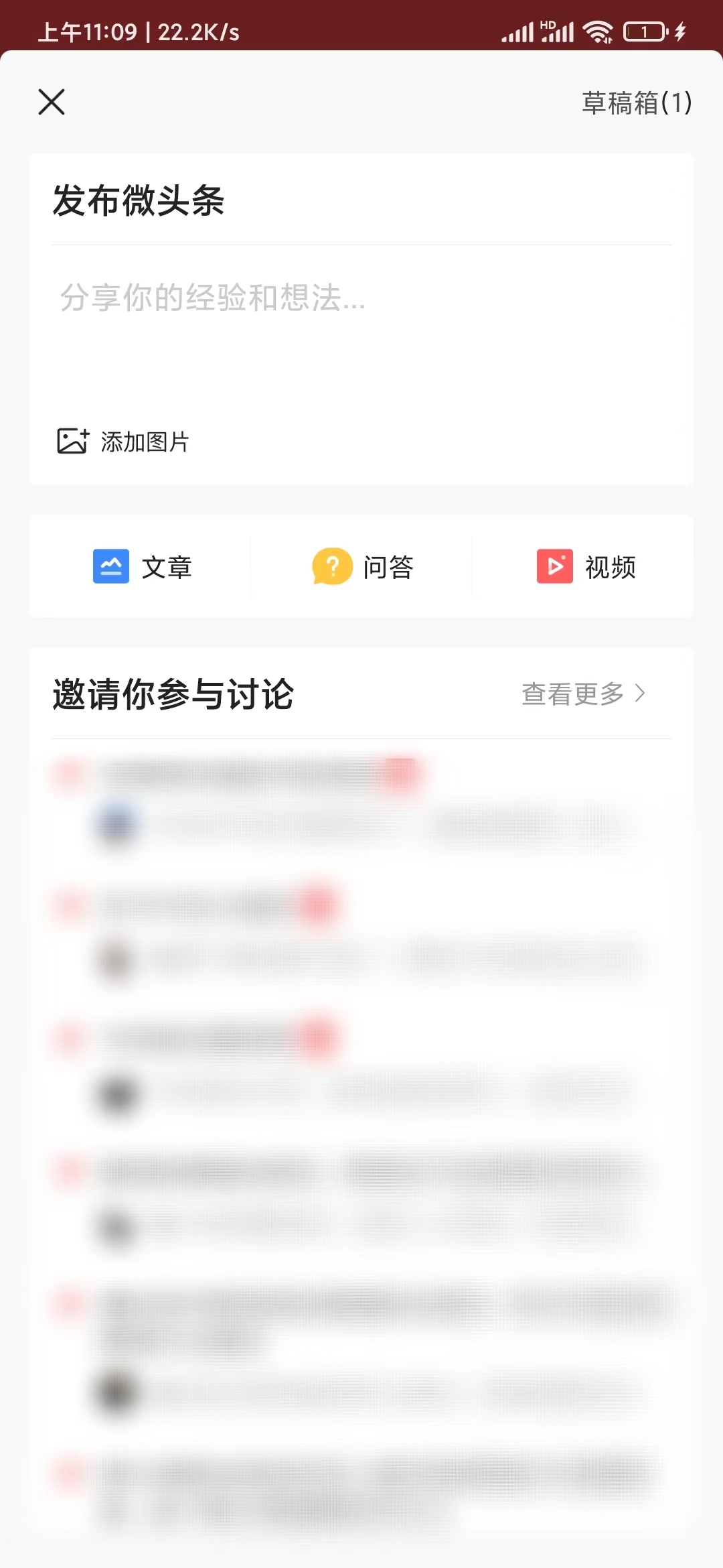 頭條搜索極速版發布內容
