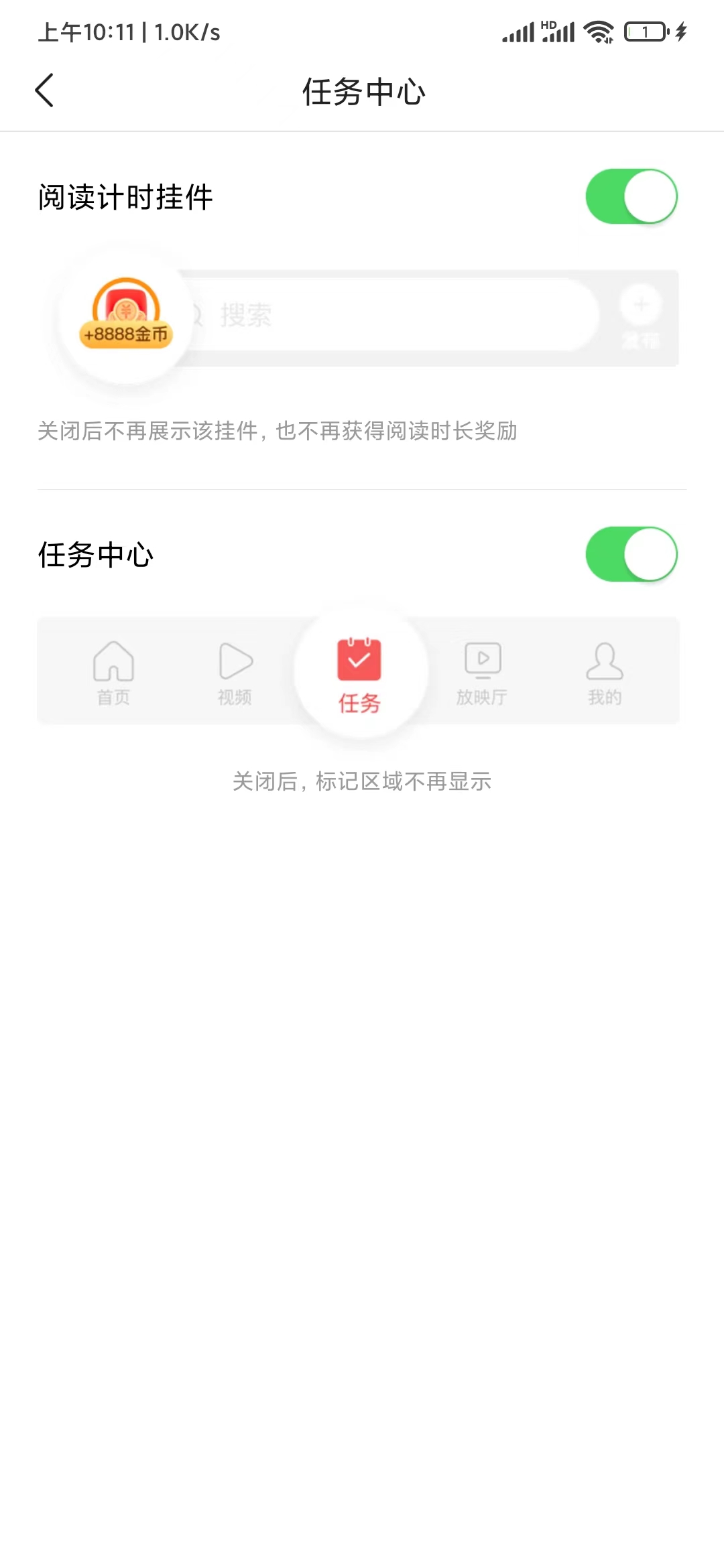 打開頭條搜索極速版任務圖標