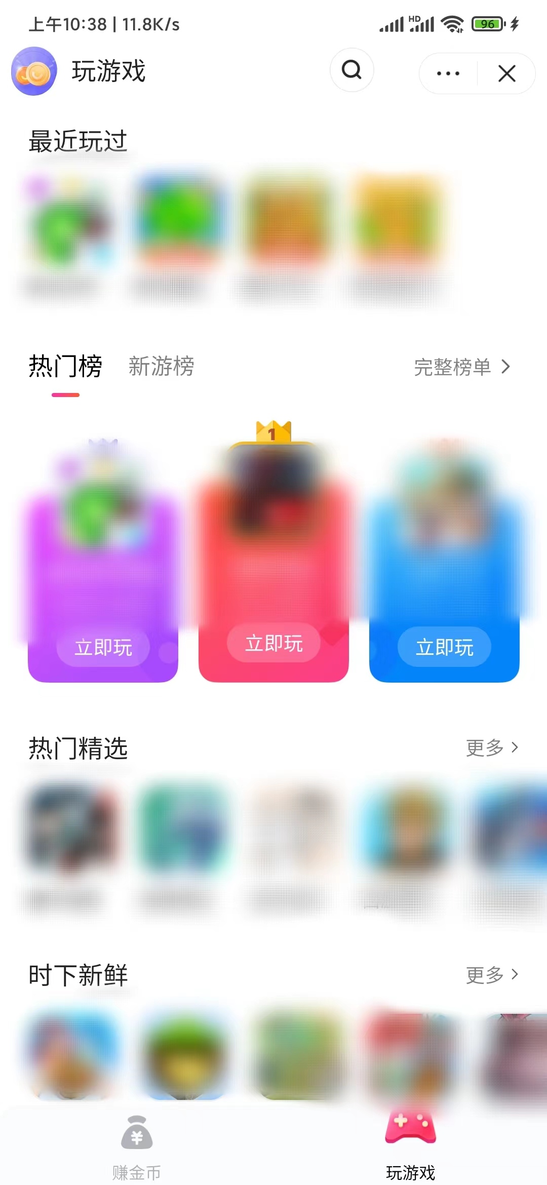 頭條搜索極速版關閉小程序頁