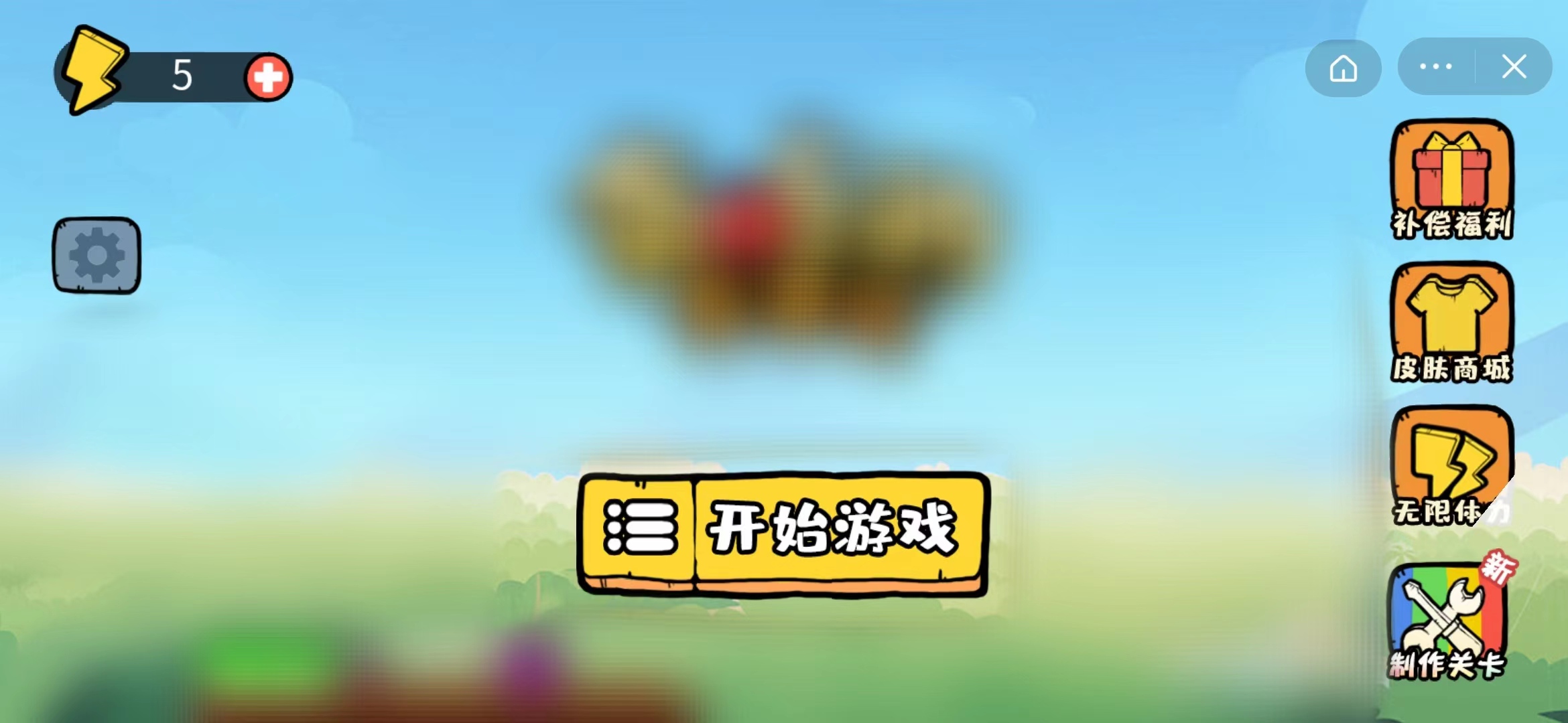 頭條搜索極速版關閉游戲