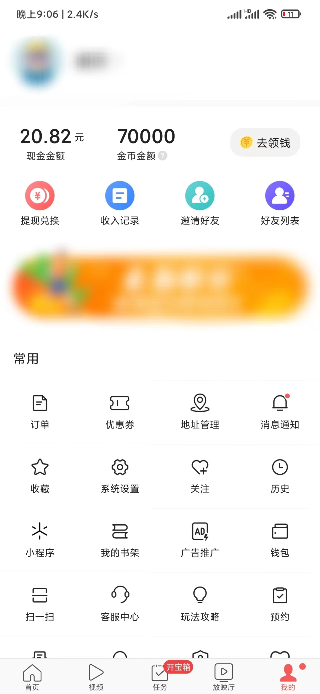 頭條搜索極速版我的常用歷史