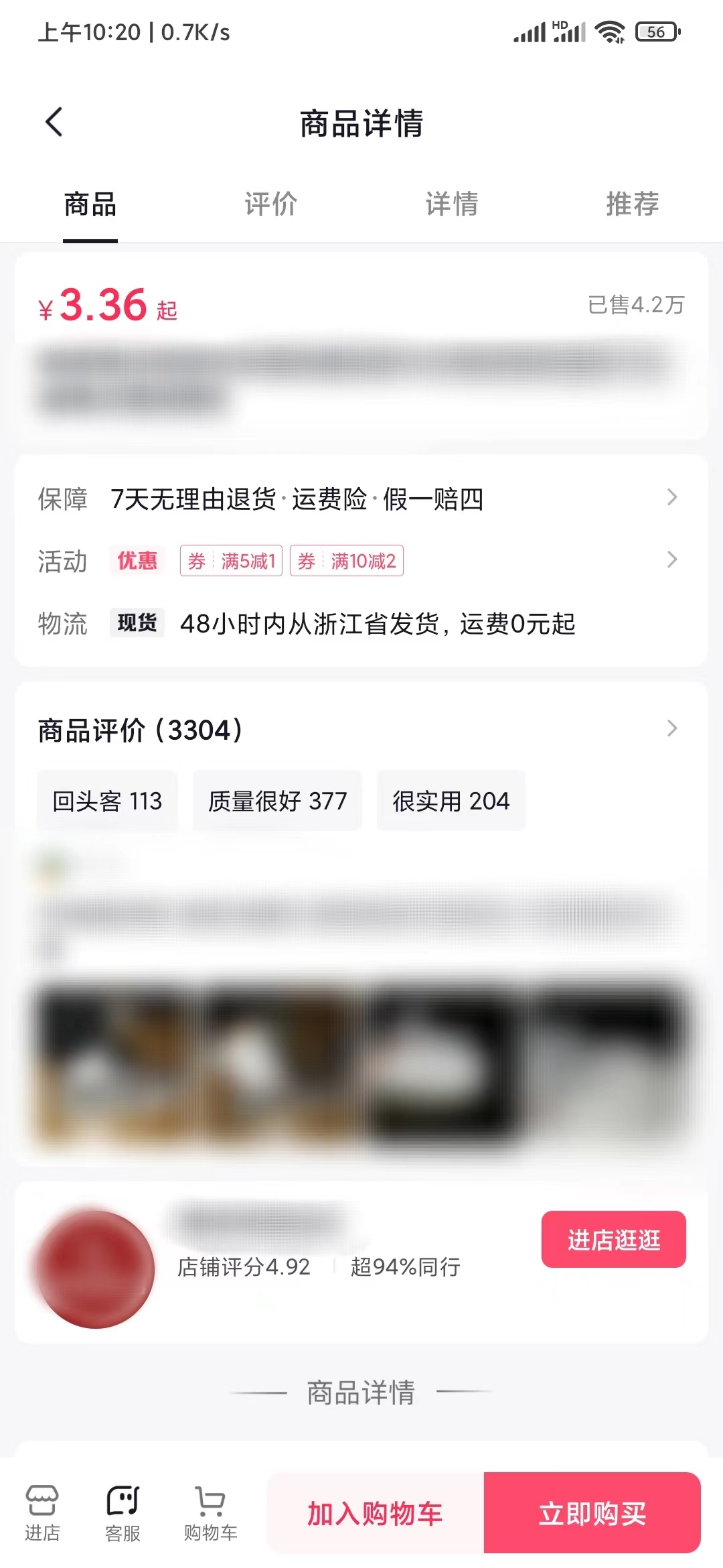 目前今日頭條不能發送好貨鏈接