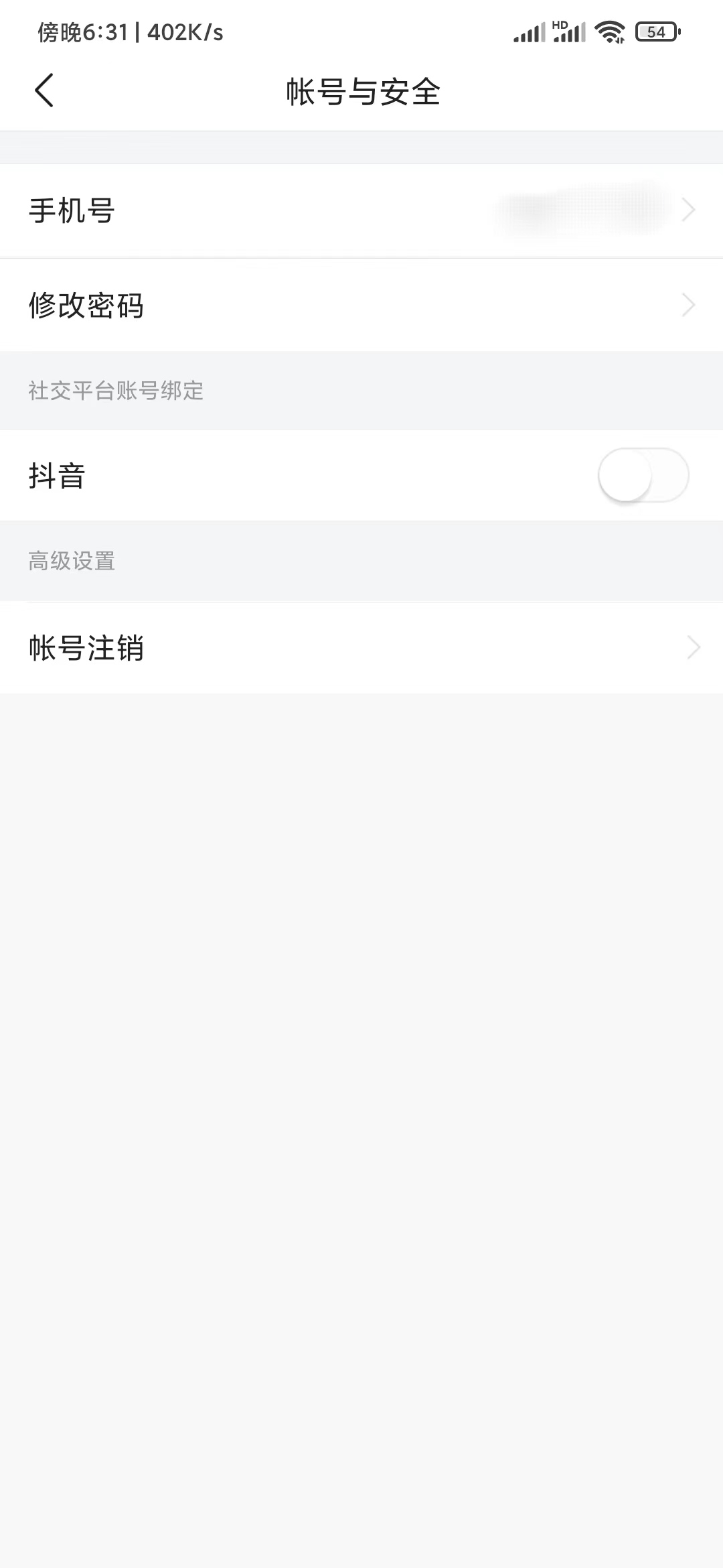 頭條搜索極速版怎么綁定抖音