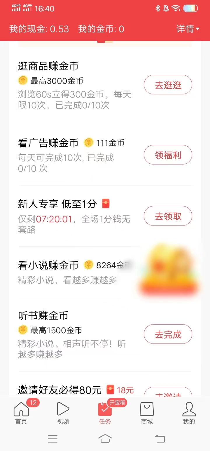 頭條搜索極速版怎么拿紅包