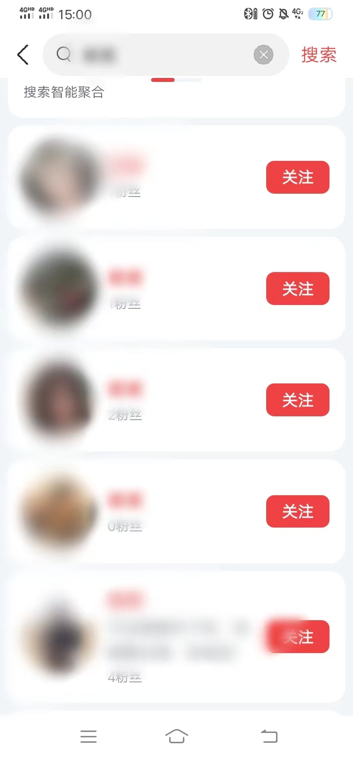 頭條搜索極速版點擊搜索按鈕搜索人