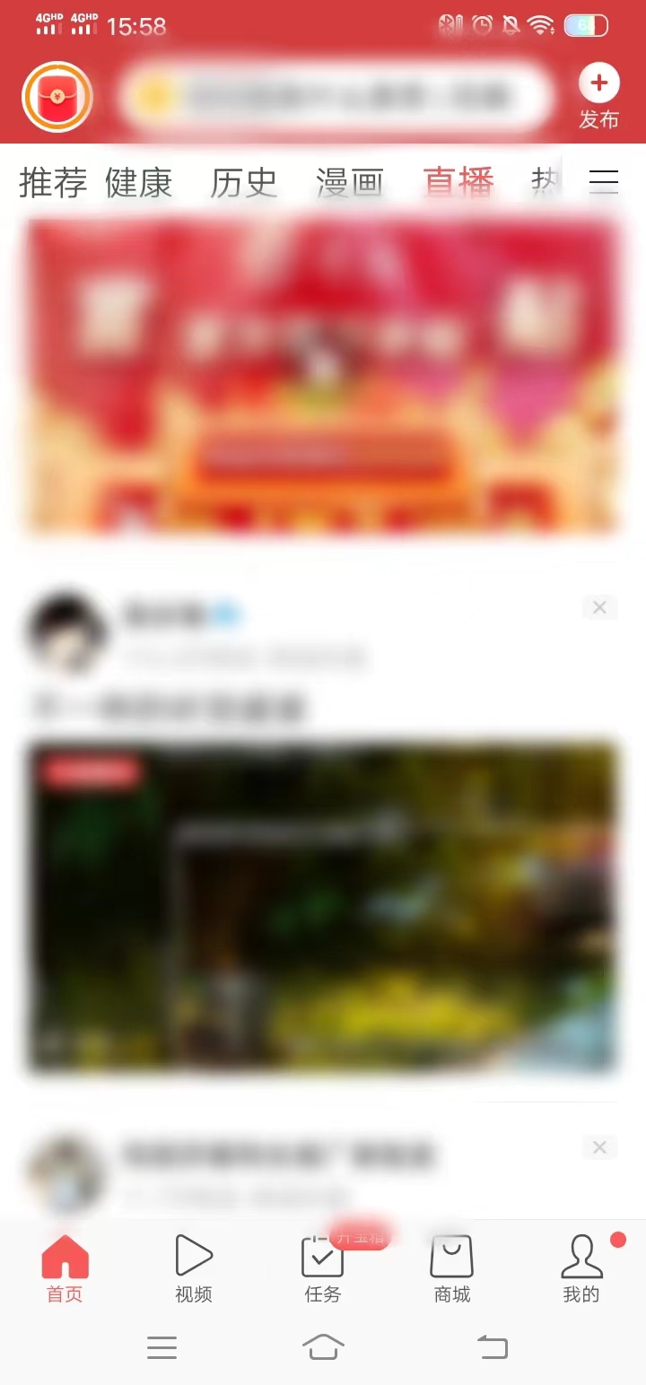 頭條搜索極速版怎么清屏