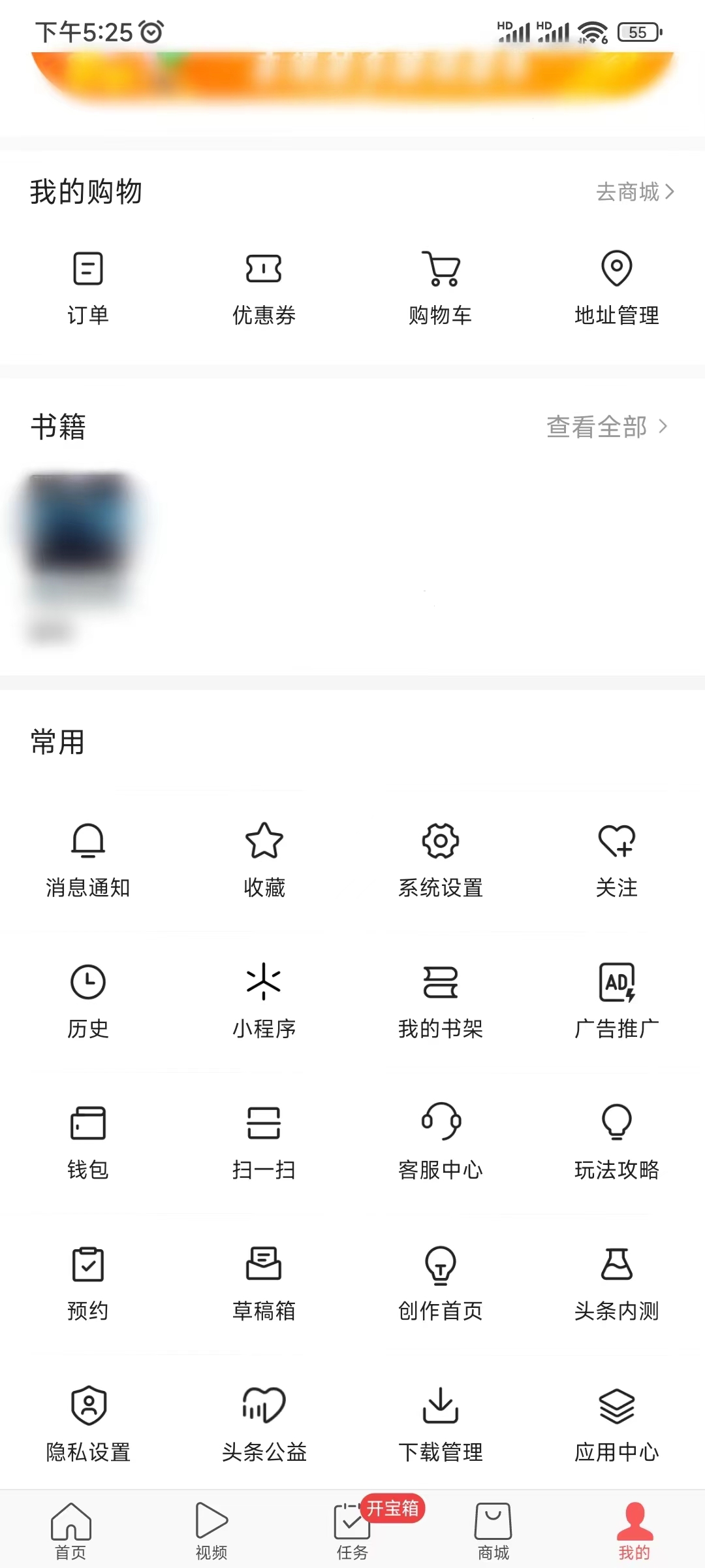 頭條搜索極速版看點贊入口歷史