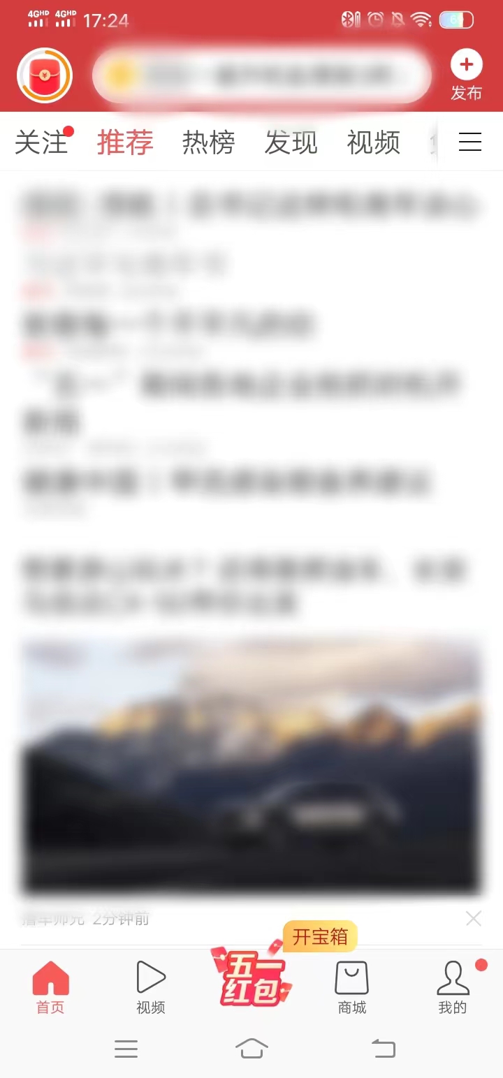 點擊頁面下方的五一紅包進入任務頁面
