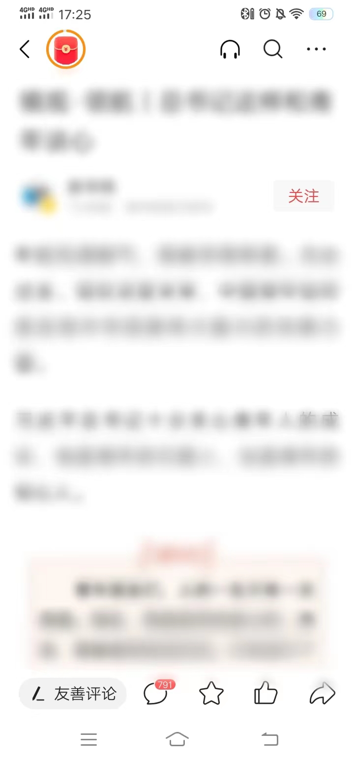 頭條搜索極速版點擊關(guān)注按鈕關(guān)注用戶