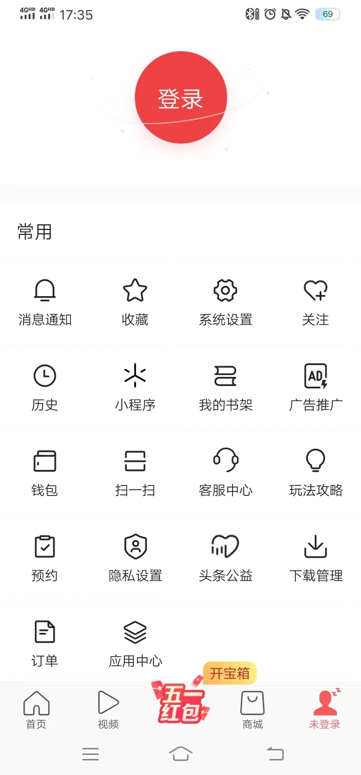 點(diǎn)擊右下角未登錄標(biāo)志進(jìn)入登錄頁面