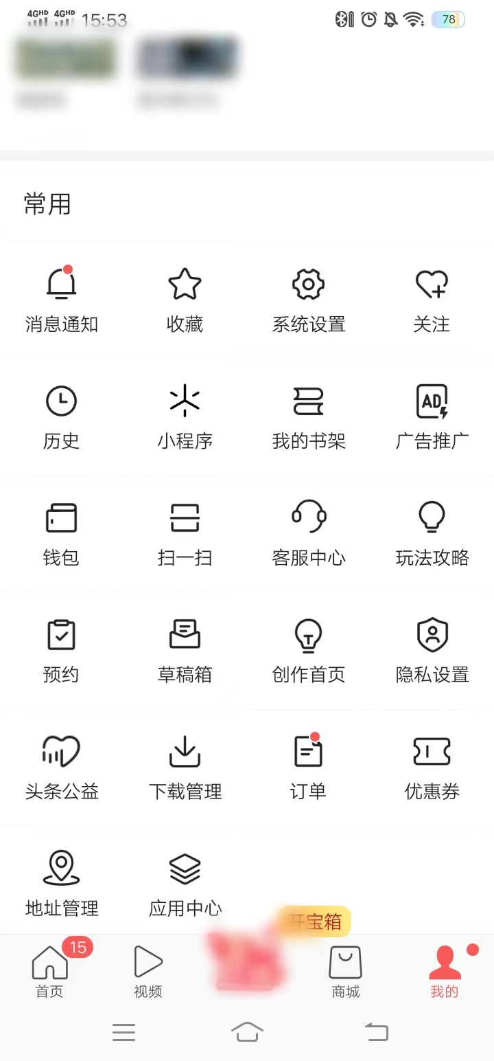 點擊首頁右下角我的按鈕進入我的頁面