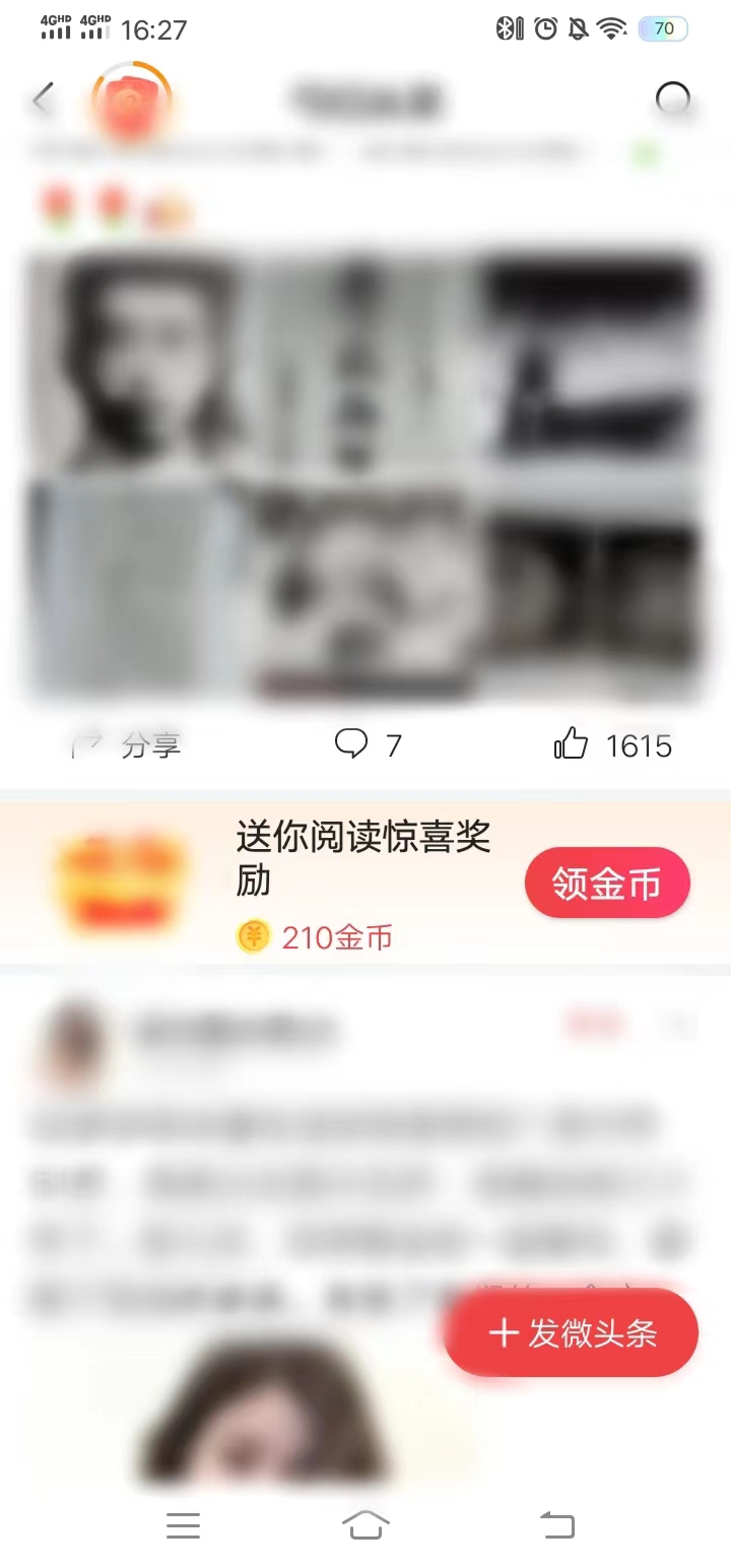 頭條搜索極速版瀏覽文章領(lǐng)取閱讀驚喜獎勵