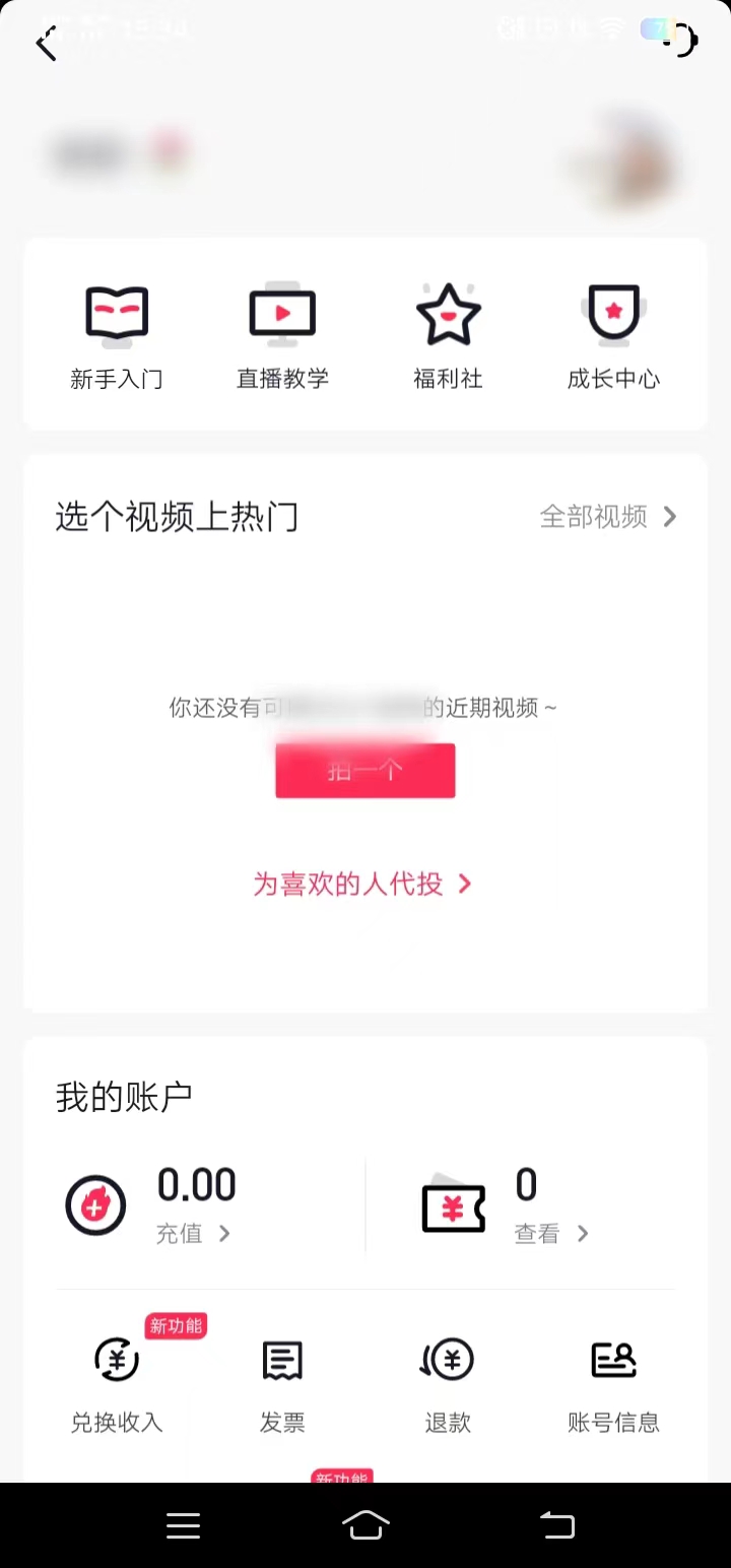 頭條搜索極速版點(diǎn)擊廣告推廣推廣賺錢(qián)