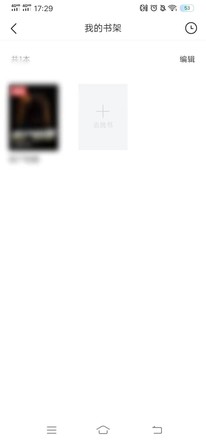 頭條搜索極速版點擊更多找書架