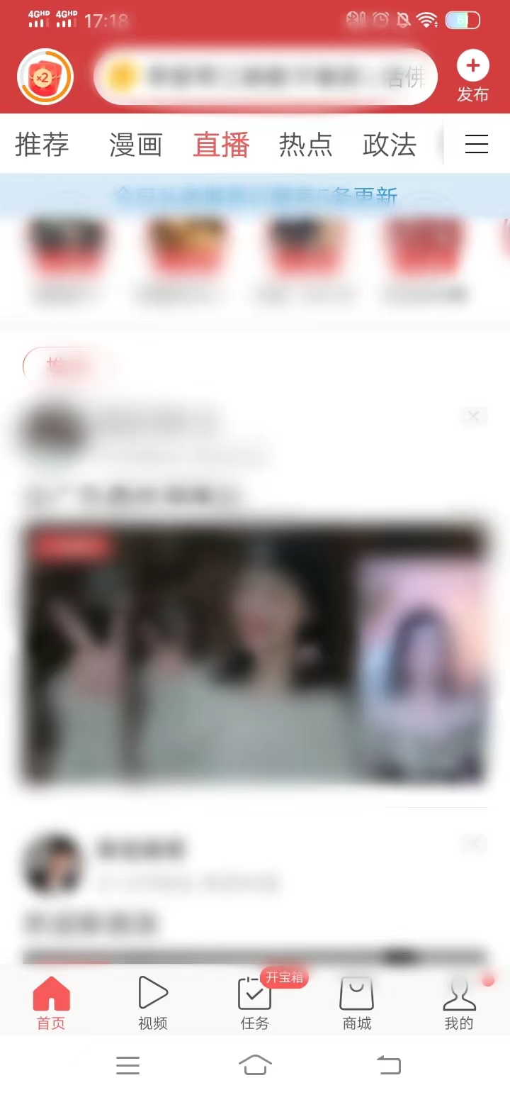 點擊首頁上方的直播按鈕進入直播頁面