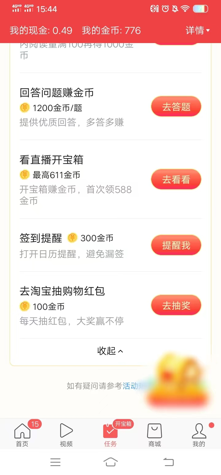 頭條搜索極速版點(diǎn)擊去抽獎按鈕抽獎