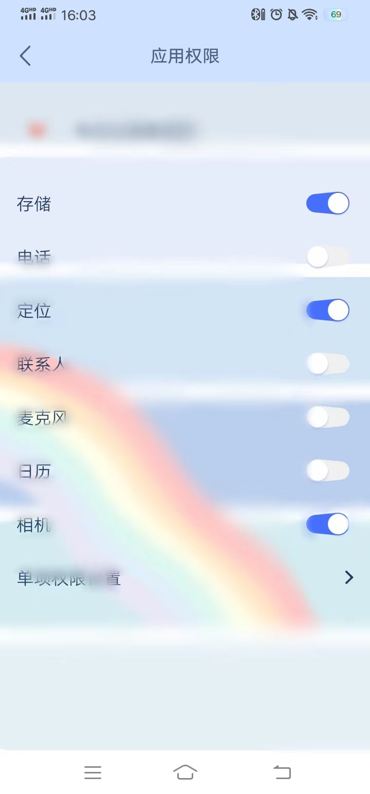 頭條搜索極速版開啟權限按鈕定位城市