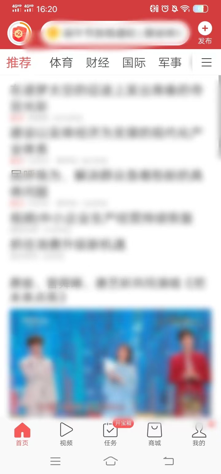 點(diǎn)擊右上角的發(fā)布按鈕進(jìn)入發(fā)布微頭條頁面