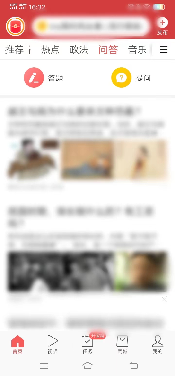 劃動首頁上方的選擇欄找到問答