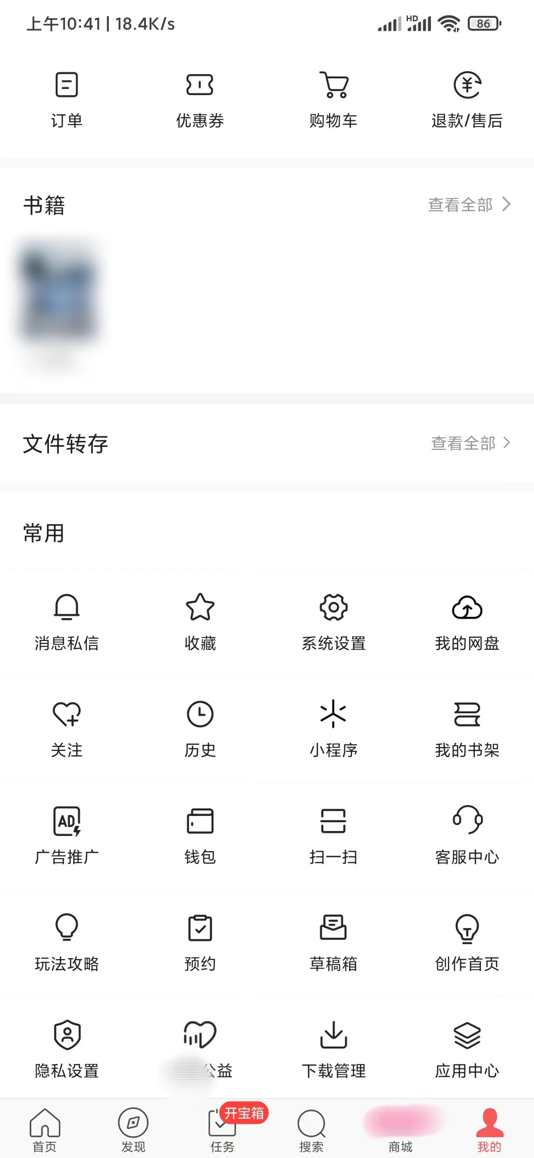 頭條搜索極速版網(wǎng)盤入口在我的常用