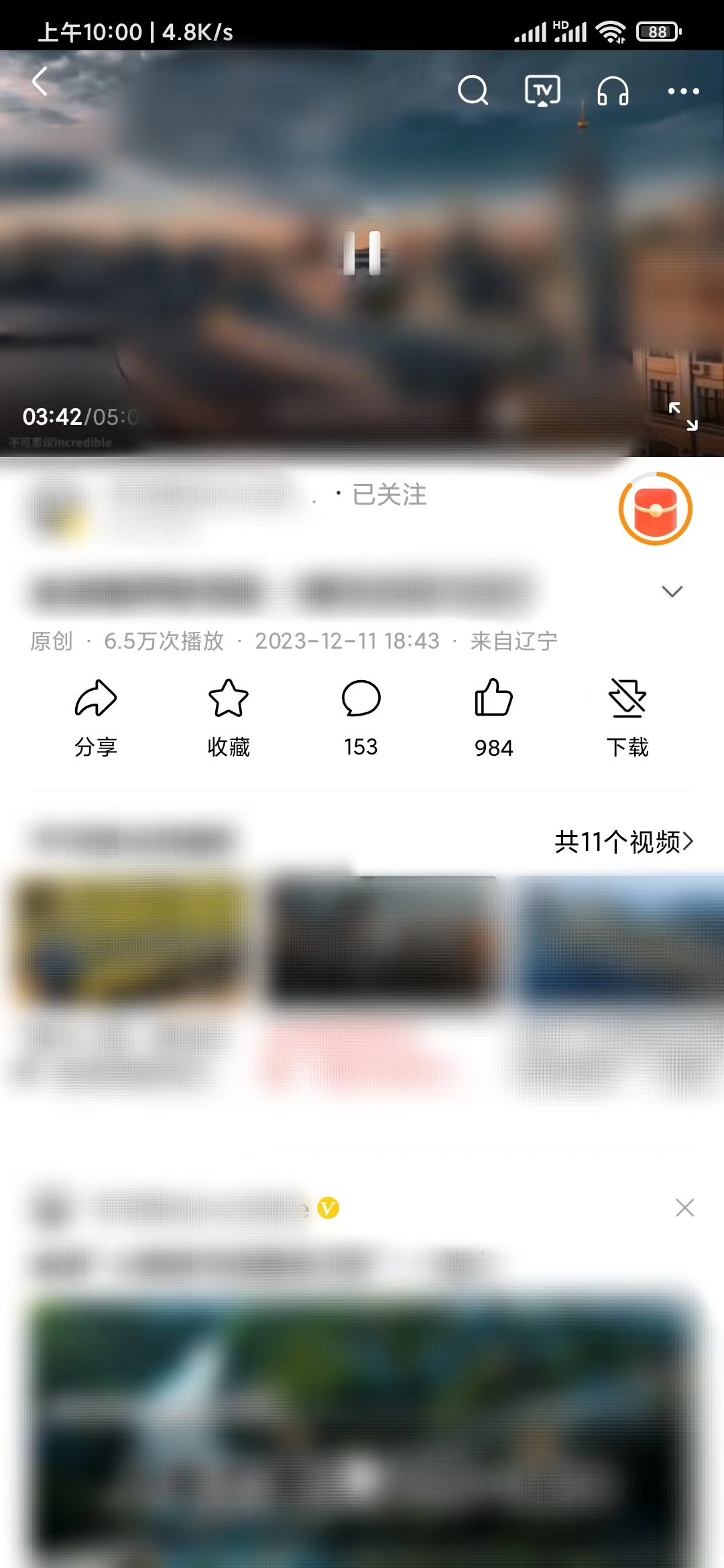 頭條搜索極速版TV圖標投屏電視機