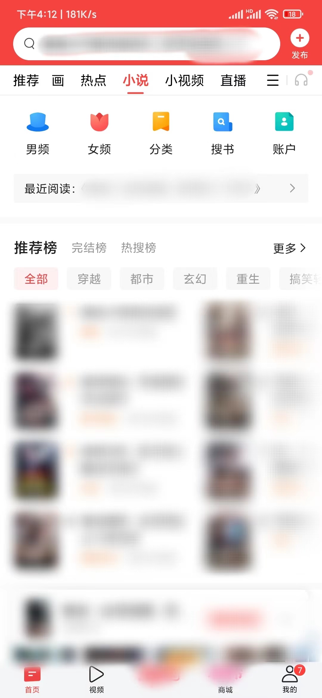 今日頭條小說欄目免費(fèi)作品