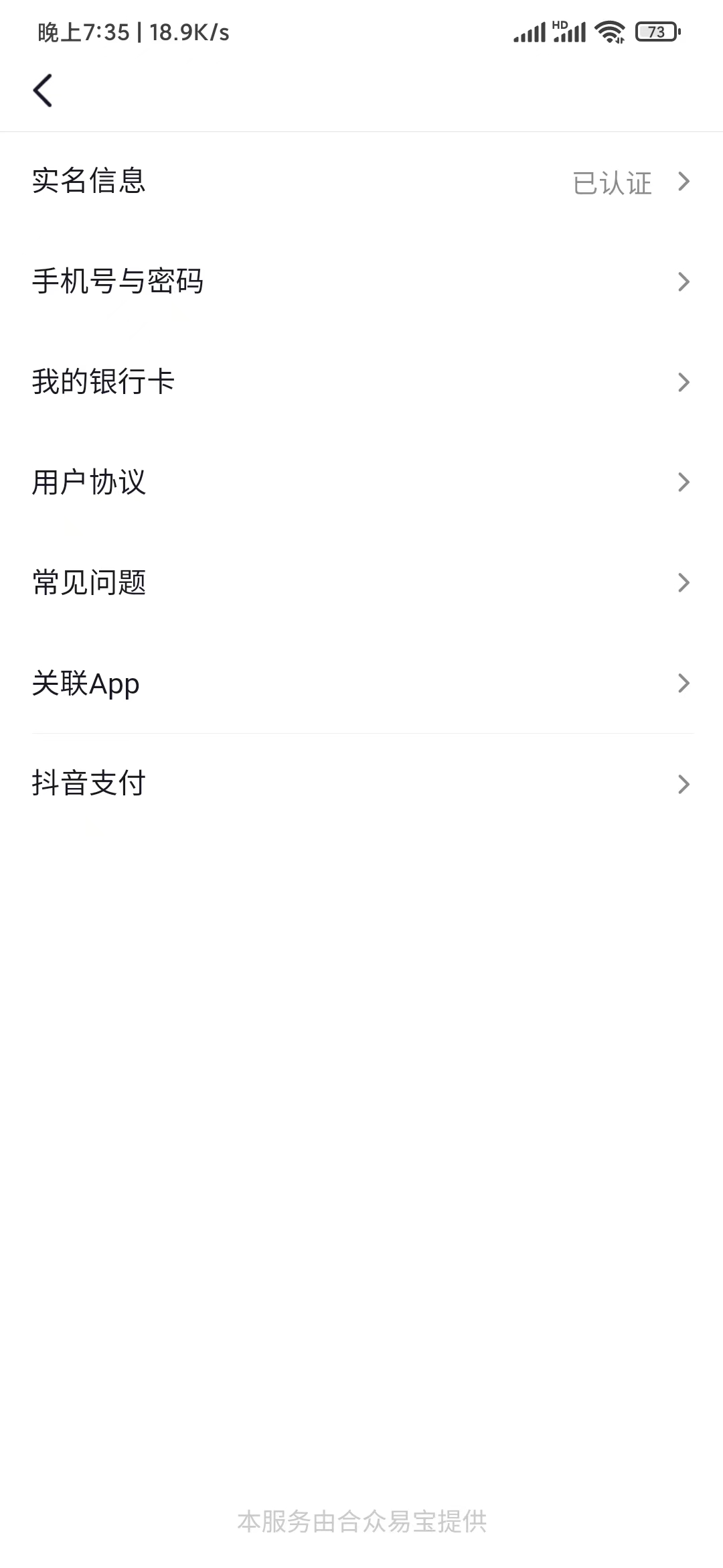 頭條搜索極速版我的銀行卡